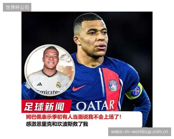 数据揭示姆巴佩的全面进化，他已不仅是终结者更是皇马和法国队的进攻枢纽。